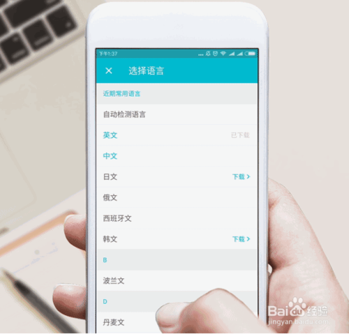 有道翻译官拍照翻译怎么用