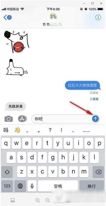 苹果特效短信是挺酷炫，但你确定它不收费