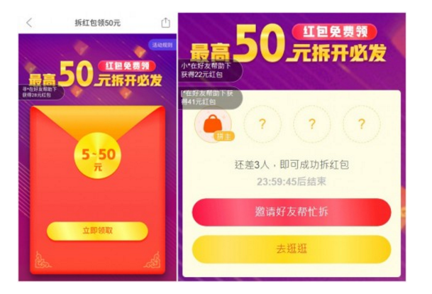 拼多多新年红包到，买买更划算