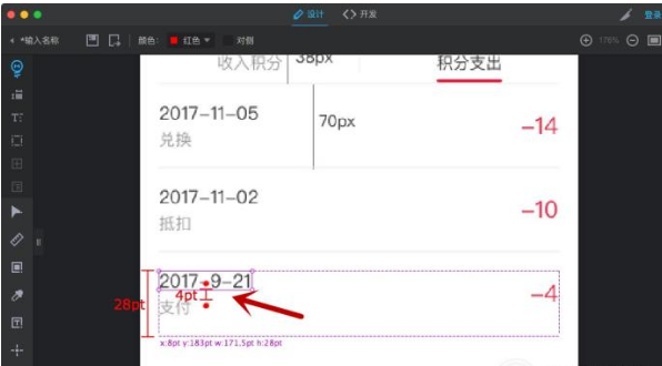 Pxcook标注工具的相关使用说明