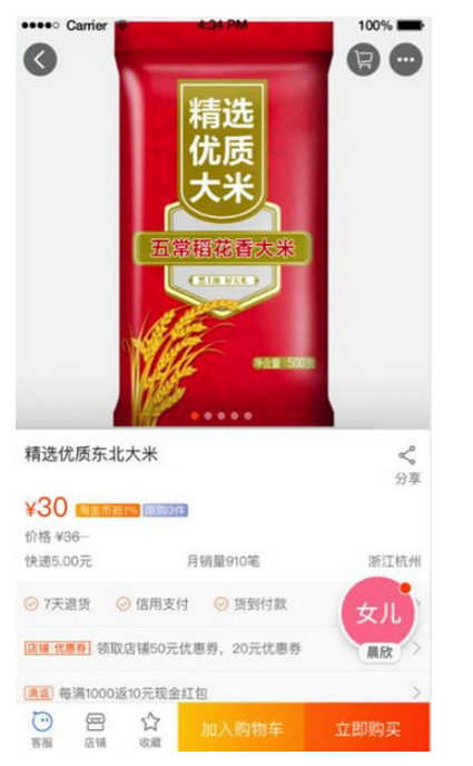 淘宝亲情帐号能干嘛