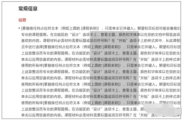 掌握这些office快捷键，办公效率高几倍