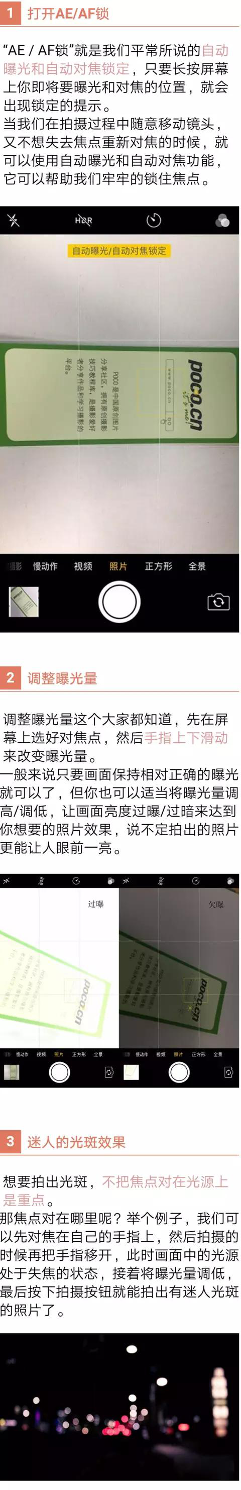 iPhone相机自带功能请了解，别浪费啊！