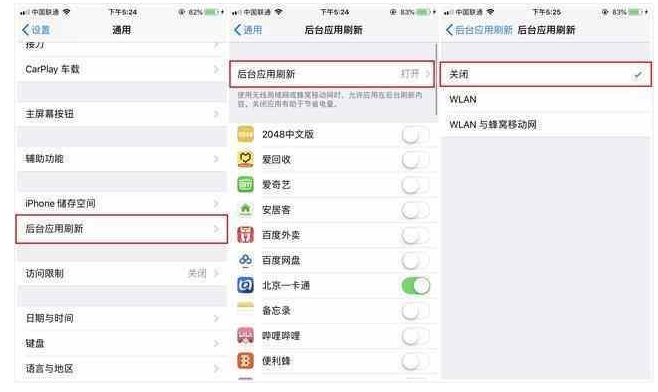 iPhone耗电快怎么办