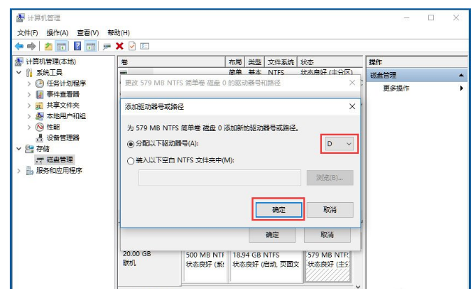 Win10中隐藏某一硬盘的方法介绍