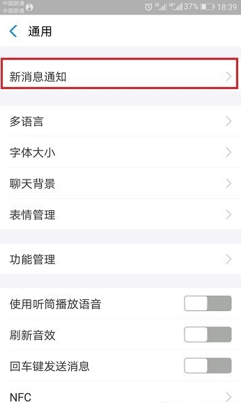 支付宝收不到各种活动通知