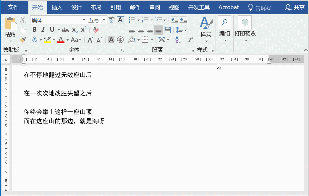 这些Word技巧你不得不知，快收着！