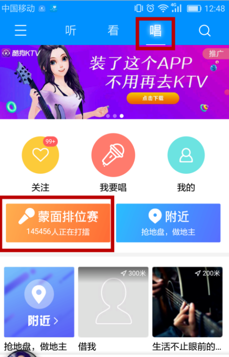 酷狗打擂获胜关键，投票拉票方式请了解