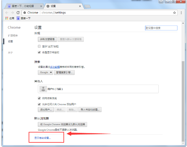 教你快速解决谷歌浏览器图片显示异常