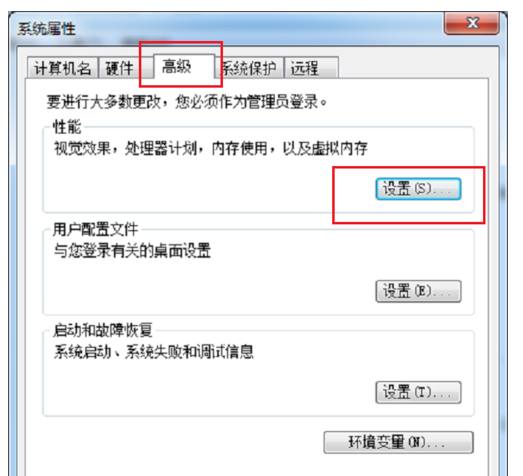 电脑内存不足了