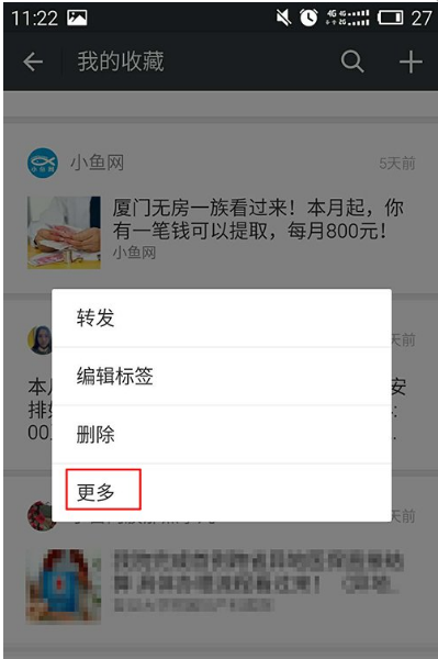将微信收藏中的视频进行下载的详细步骤