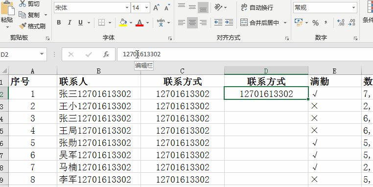 小白必须会的Excel技巧，为你奉上