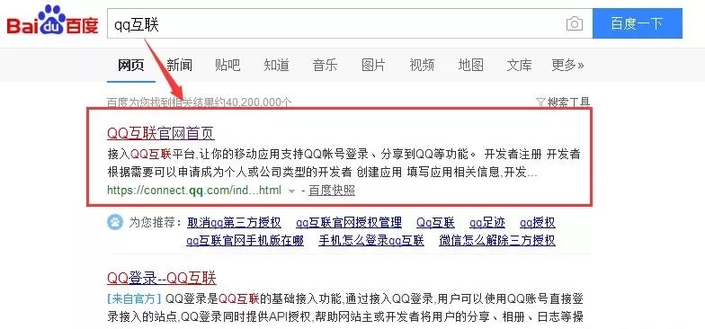 无意中你的微信、qq绑定了多少应用，一看吓一跳的节奏