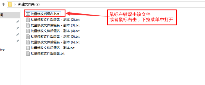 Win10操作技巧：同时更改多个文件后缀名