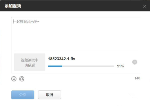 网易云音乐中发布分享小视频的图文方法