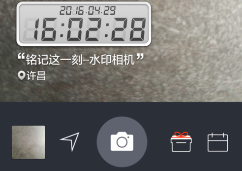 水印相机拍摄时间如何修改