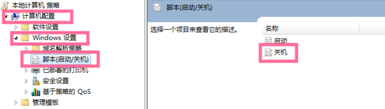 教你一招，在电脑关机时自行清除垃圾