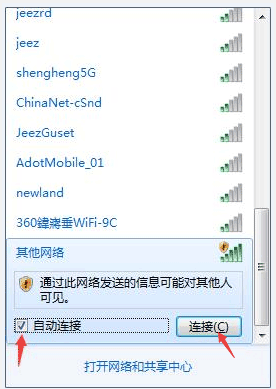 小编教你查找连接隐身WiFi信号，快收藏哦