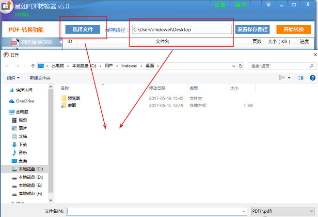 想转换PDF文件格式
