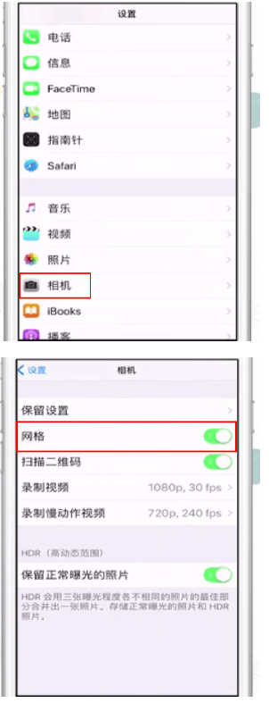 设置iPhone相机反差色，一秒拍出大片