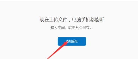如何防止音乐丢失