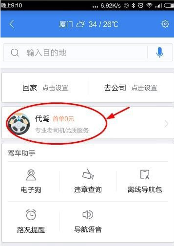 百度地图也有叫车功能，别总滴滴滴滴了
