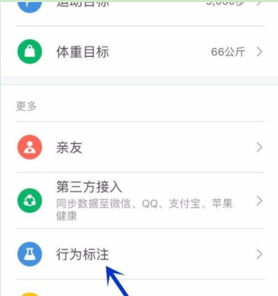 小米运动行为标注功能介绍，实时记录你的运动轨迹