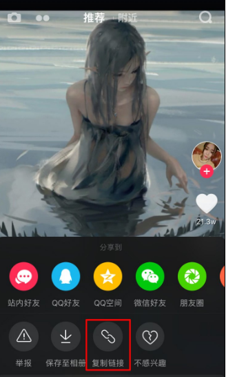 抖音视频水印如何去除