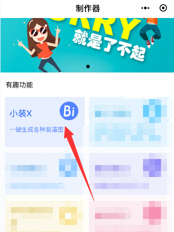 用微信制作九宫格表白图片，创意满满