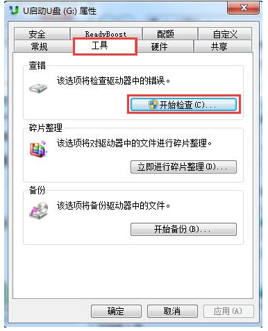 U盘中空文件夹删除失败