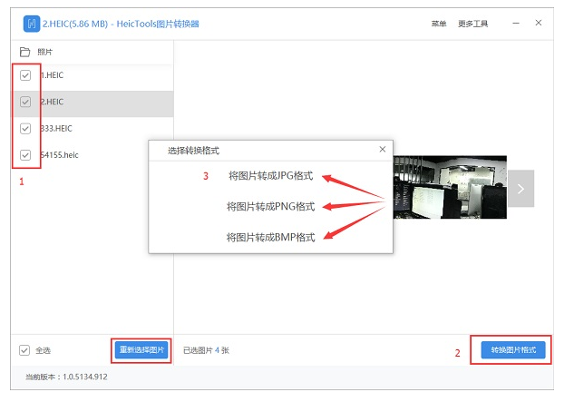 快速转换heic图片格式，小技巧给到你