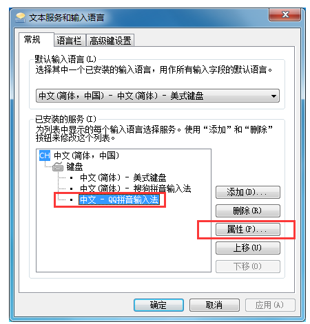 简单几步，即可设置显示QQ输入法状态栏
