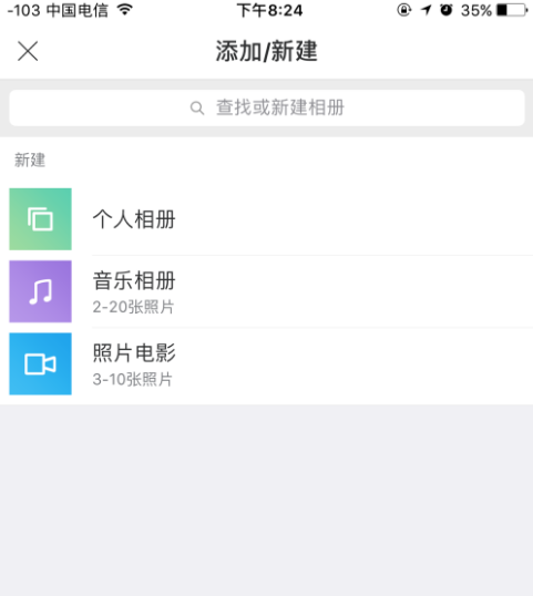 时光相册有什么特别之处