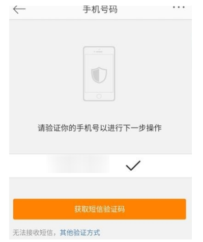 微博已捆绑的手机号在哪修改