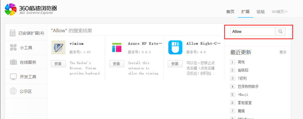 网页内容禁止右键复制