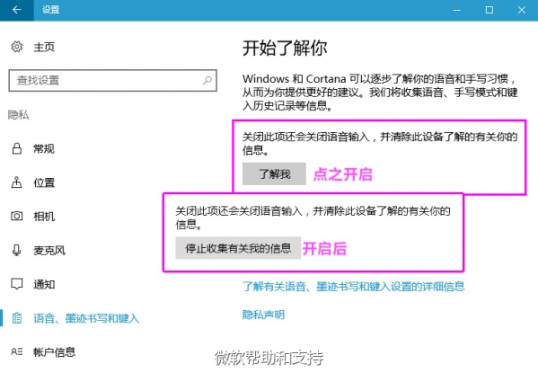 微软拼音记忆自定义词语功能失效原因分析，附上解决方法
