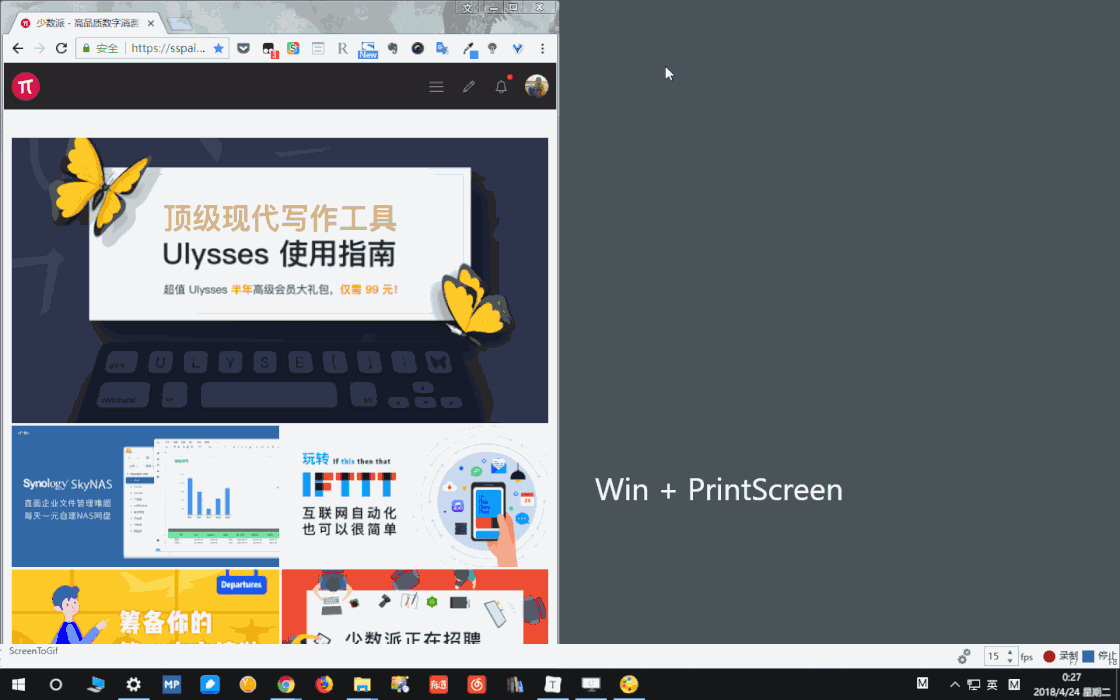 Windows自带截图功能，不装第三方软件也OK
