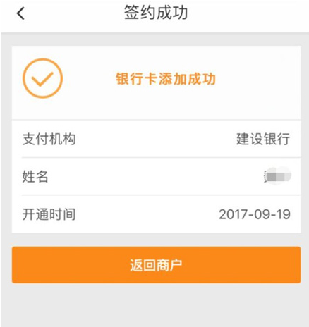 滴滴出行中捆绑银行卡的详细步骤