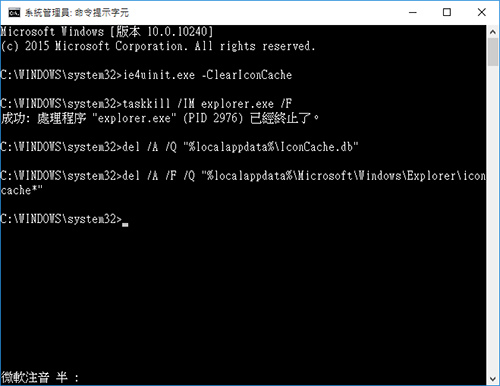 Win10图标损坏，无法显示如何解决