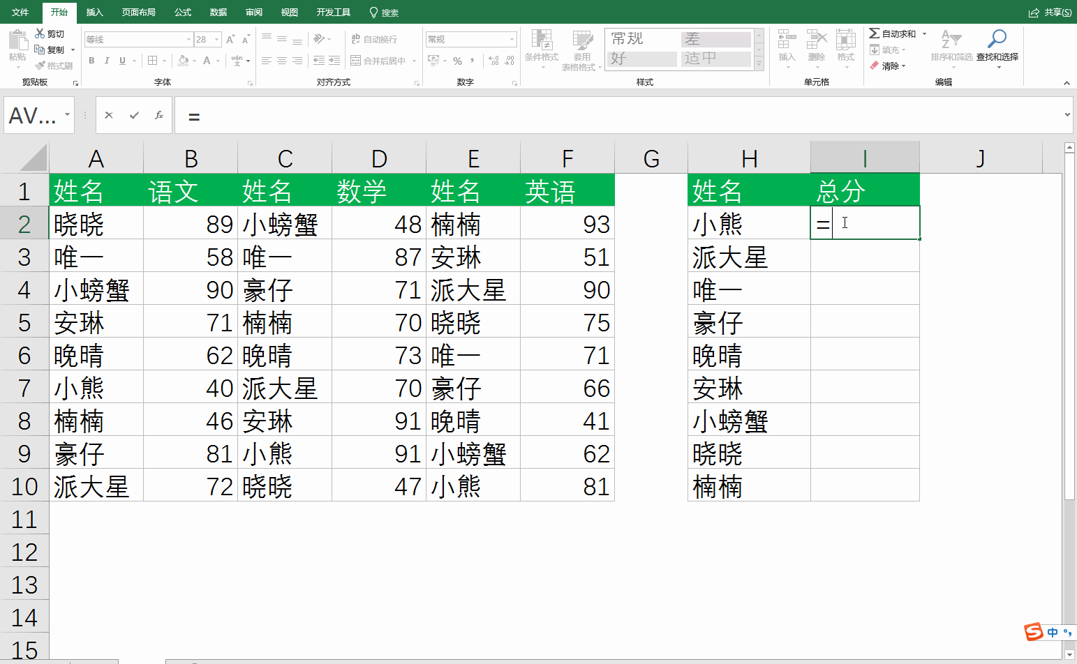 Excel中SUMIF函数的用法讲解，快Get！