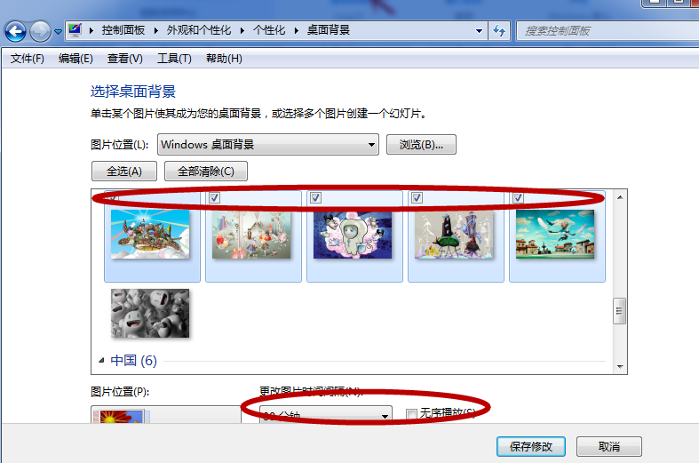 让电脑桌面自行切换系统壁纸，告别乏味