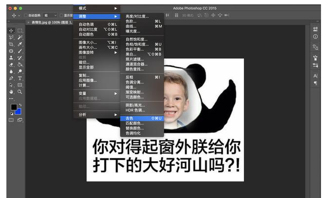 教你用PS自制表情包，堪称“移花接木”