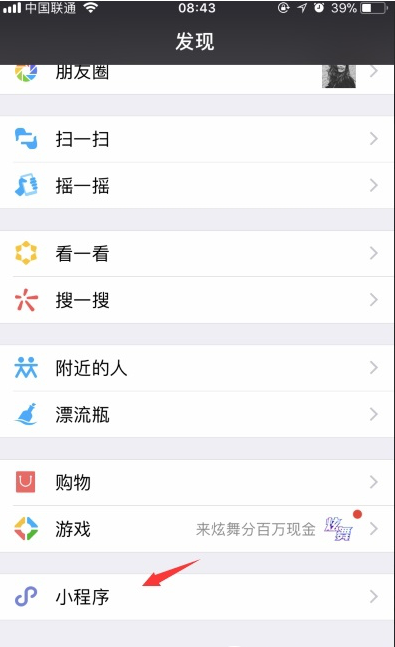 抖音最火表白方式你get了吗