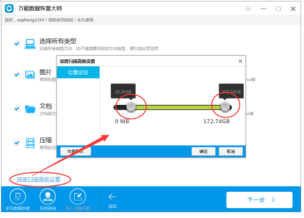 磁盘出现坏道还可以恢复数据吗