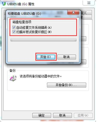 U盘中空文件夹删除失败