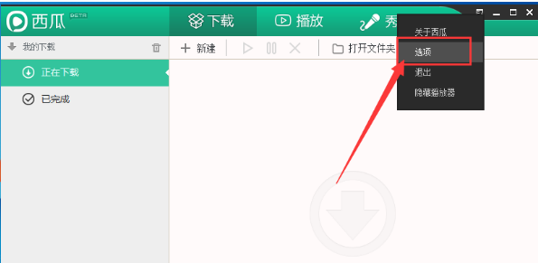 西瓜影音下载影视资源的图文步骤