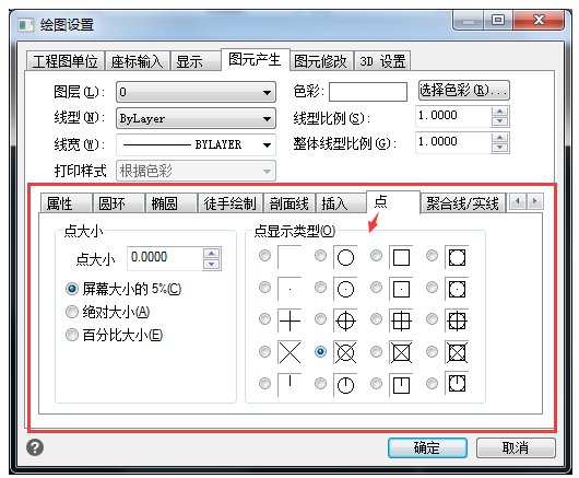 CAD编辑器中设置点样式的具体操作教学