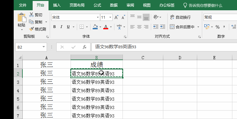 小白必须会的Excel技巧，为你奉上