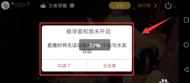 斗鱼申请开通手游直播的流程介绍