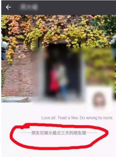教你一招，朋友圈三天动态不再是限制！
